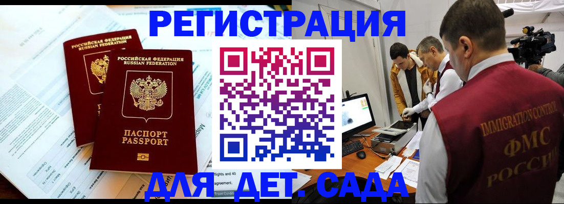 прописка для кредита в Емве