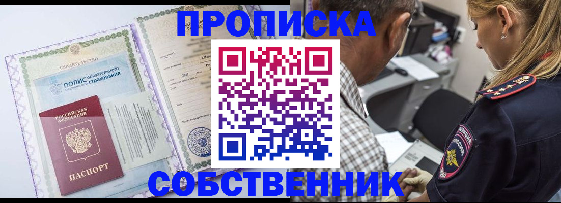 где прописаться в Емве