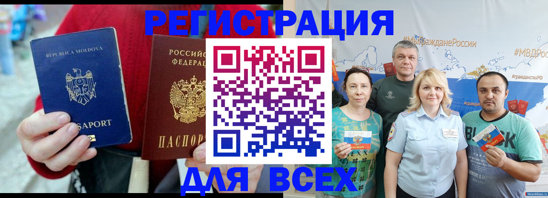 миграционный учет в Емве