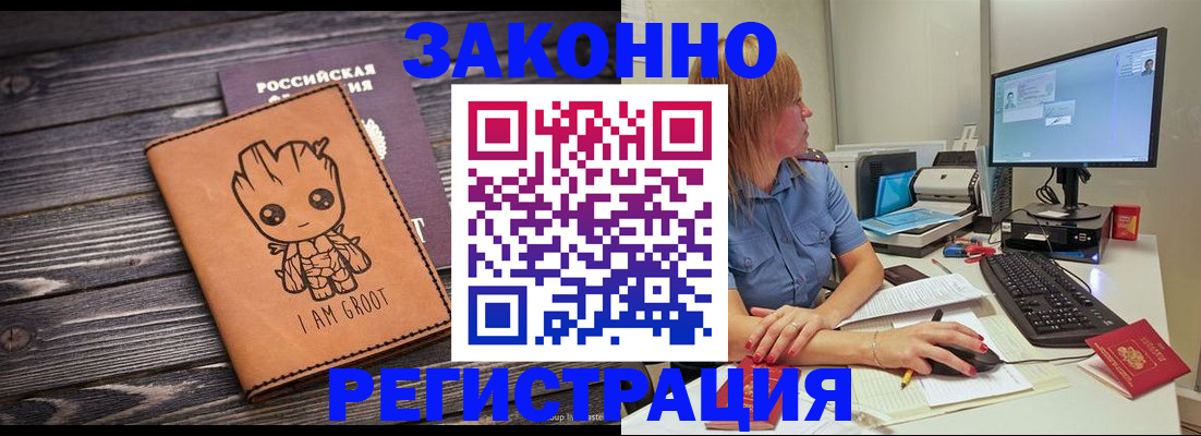 прописка для школы в Емве